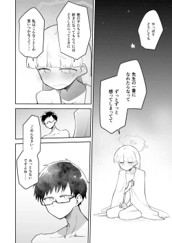 Page 20 of Sirius, Futari 227-gou Tokubetsu Class Hen Gekan