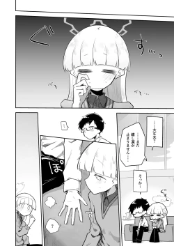 Page 30 of Sirius, Futari 227-gou Tokubetsu Class Hen Gekan