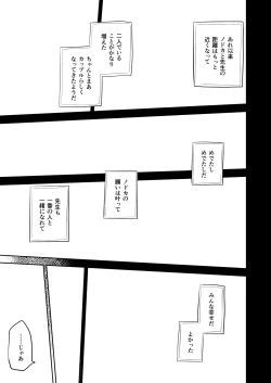 Page 39 of Sirius, Futari 227-gou Tokubetsu Class Hen Gekan