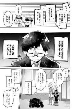 Page 7 of Sirius, Futari 227-gou Tokubetsu Class Hen Gekan