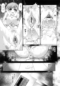 Page 182 of Inchiki G-Men