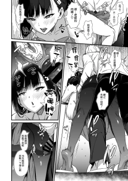 Page 14 of Tsukatsuki Rio no Gohoushi Seikatsu