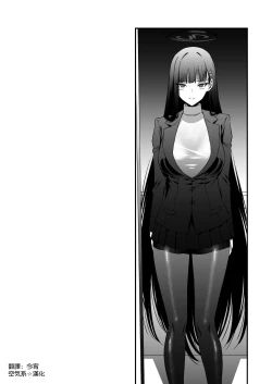 Page 4 of Tsukatsuki Rio no Gohoushi Seikatsu