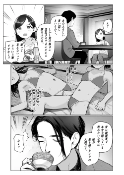 Page 22 of Ouchi e oide Komori-chan.