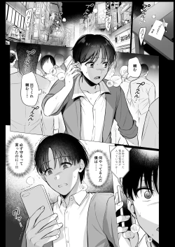 Page 102 of Toshoshitsu no Kanojo Soushuuhen