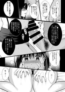 Page 112 of Toshoshitsu no Kanojo Soushuuhen