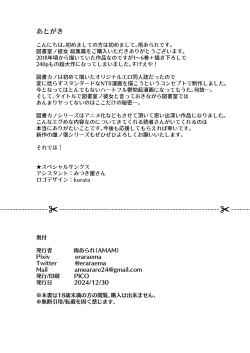 Page 237 of Toshoshitsu no Kanojo Soushuuhen