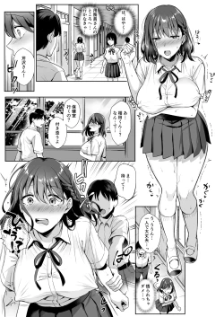 Page 46 of Toshoshitsu no Kanojo Soushuuhen