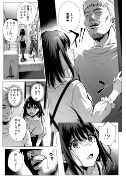 Page 68 of Toshoshitsu no Kanojo Soushuuhen