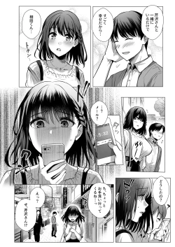 Page 79 of Toshoshitsu no Kanojo Soushuuhen