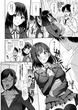 Page 7 of Toshoshitsu no Kanojo Soushuuhen