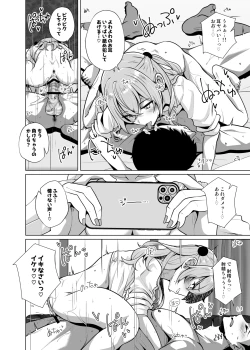 Page 14 of Hokomi 0 Yen Coshame Live Chat "Archive Nashi"