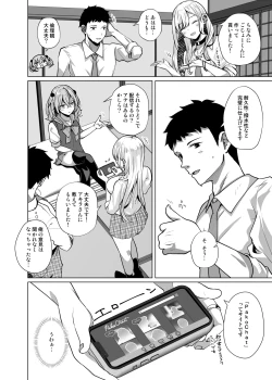 Page 4 of Hokomi 0 Yen Coshame Live Chat "Archive Nashi"