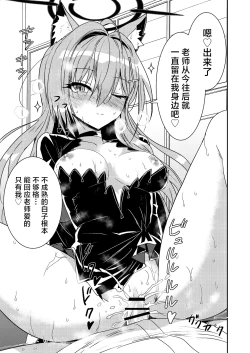 Page 16 of Siroko VS Shiroko Terror R | 砂狼白子VS砂狼黑子R