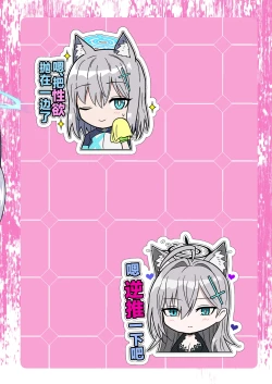 Page 18 of Siroko VS Shiroko Terror R | 砂狼白子VS砂狼黑子R