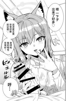 Page 6 of Siroko VS Shiroko Terror R | 砂狼白子VS砂狼黑子R