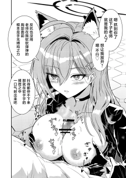 Page 7 of Siroko VS Shiroko Terror R | 砂狼白子VS砂狼黑子R