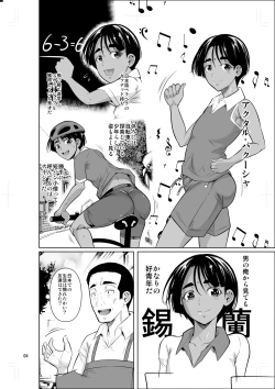 Page 5 of Ryuugakuseiryou no Oshigoto 2