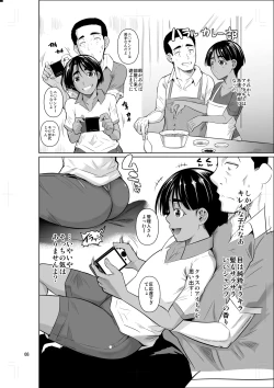 Page 9 of Ryuugakuseiryou no Oshigoto 2