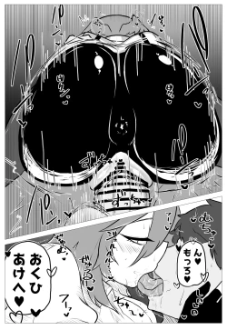 Page 10 of Minna ni ba “Naisho” da yo