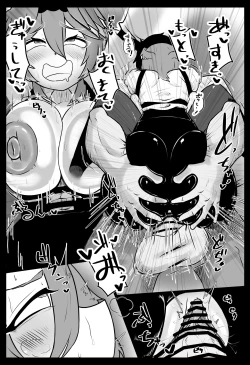 Page 4 of Minna ni ba “Naisho” da yo