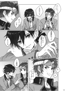 Page 10 of Kakushigoto