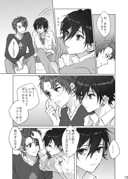 Page 14 of Kakushigoto