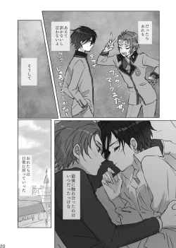 Page 19 of Kakushigoto