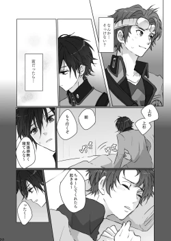 Page 21 of Kakushigoto