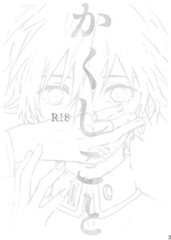 Page 2 of Kakushigoto