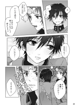 Page 34 of Kakushigoto