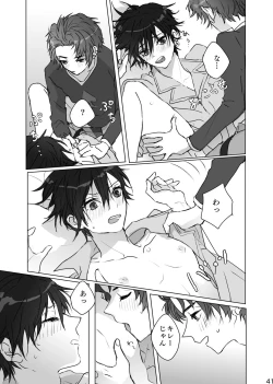 Page 40 of Kakushigoto