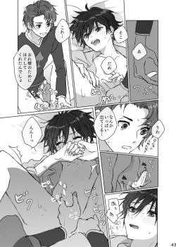 Page 42 of Kakushigoto