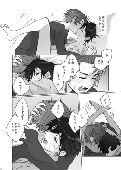 Page 49 of Kakushigoto