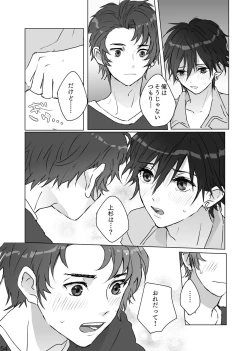 Page 53 of Kakushigoto