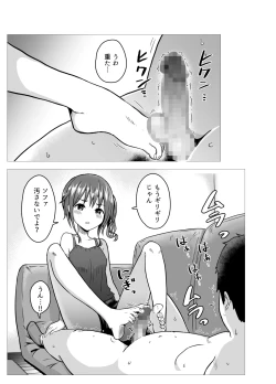 Page 8 of Suzume to Ryouta no Ashiseikatsu