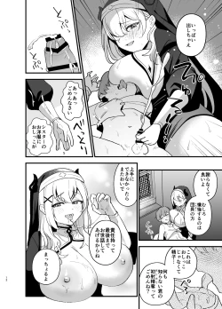 Page 11 of Minna no Zange - Everyone's confession