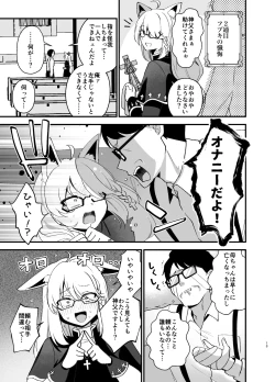 Page 12 of Minna no Zange - Everyone's confession