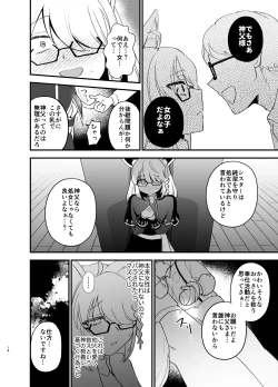 Page 13 of Minna no Zange - Everyone's confession