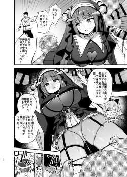 Page 19 of Minna no Zange - Everyone's confession