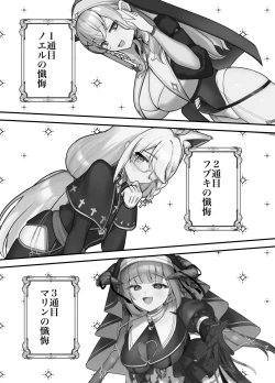 Page 6 of Minna no Zange - Everyone's confession