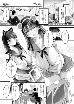 Page 5 of Cosplay Uriko wa Off-Pako Chounyuu Shimai to Yarimoku Sokubaikai