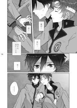 Page 13 of Karamatta Ito