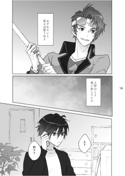 Page 18 of Karamatta Ito