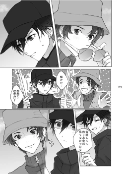 Page 22 of Karamatta Ito