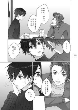 Page 28 of Karamatta Ito