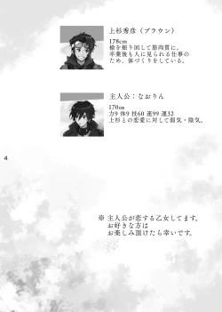 Page 3 of Karamatta Ito