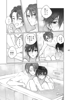 Page 42 of Karamatta Ito