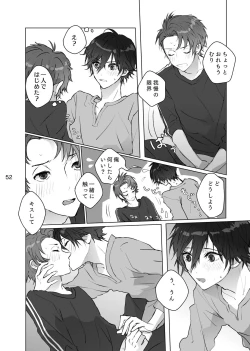 Page 51 of Karamatta Ito