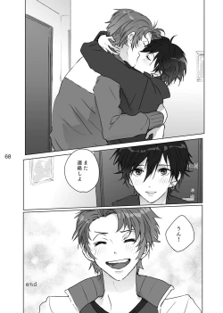 Page 67 of Karamatta Ito